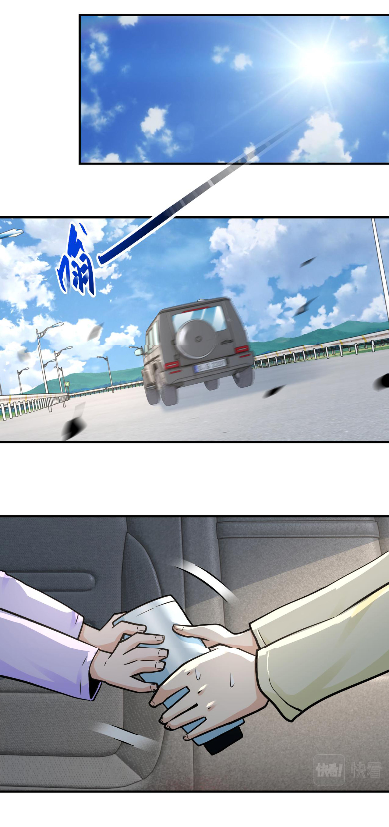 Apocalyptic Super System ตอนที่ 324 หน้า 13