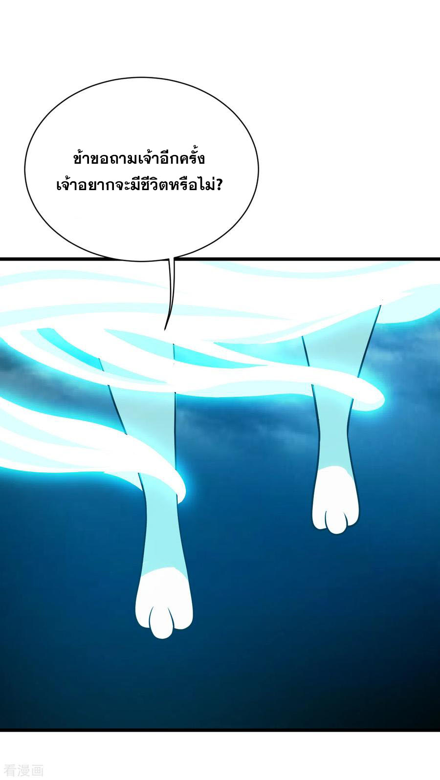 เทพอสูรสยบฟ้า ตอนที่ 168 หน้า 17