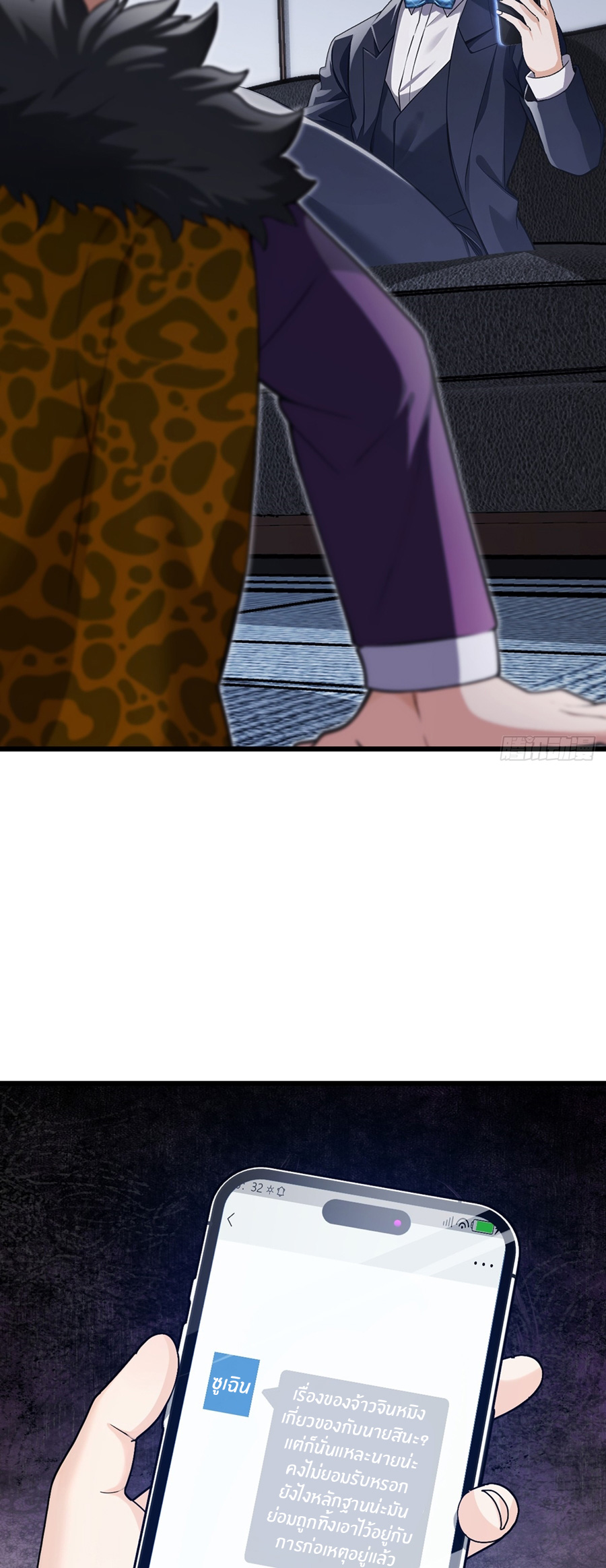 ลงจากภูเขาเพื่อมาเป็นเบ๊ภรรยา ตอนที่ 35 หน้า 9