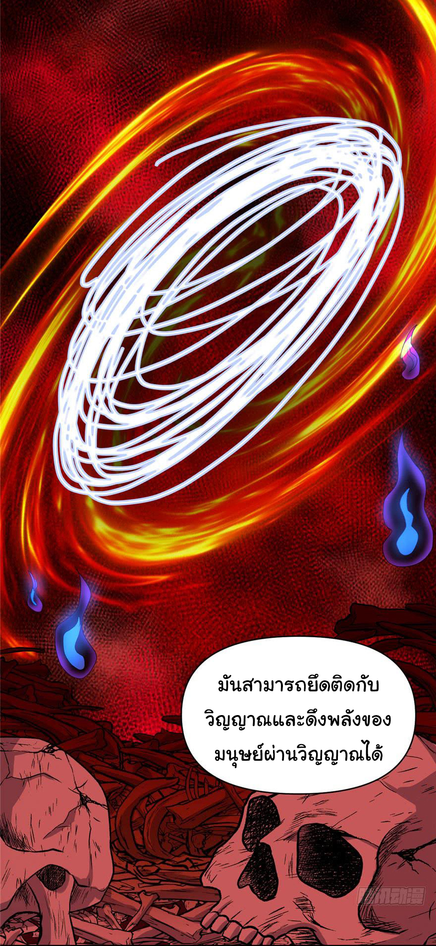 I might be a fake fairy ตอนที่ 40 หน้า 4