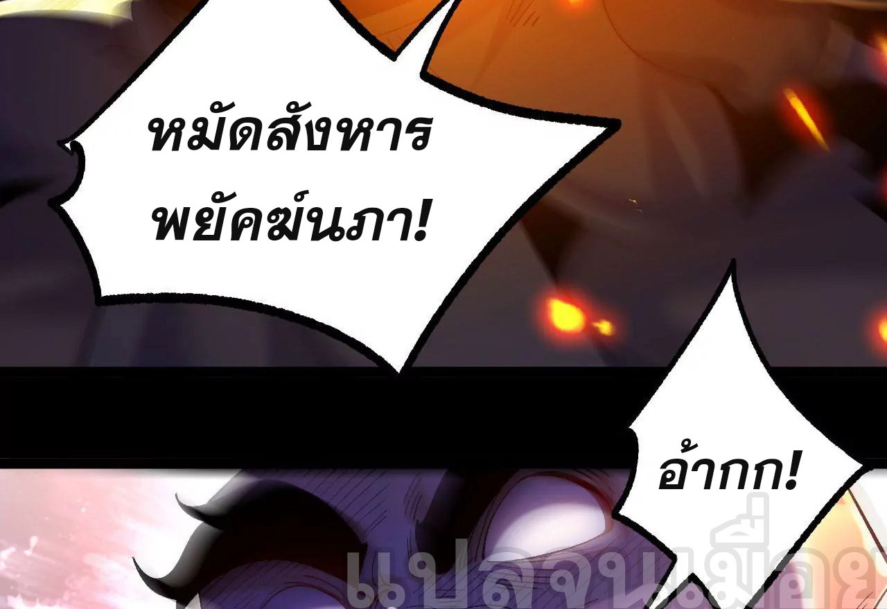 ท้าทายดินแดนพระเจ้า ตอนที่ 32 หน้า 12