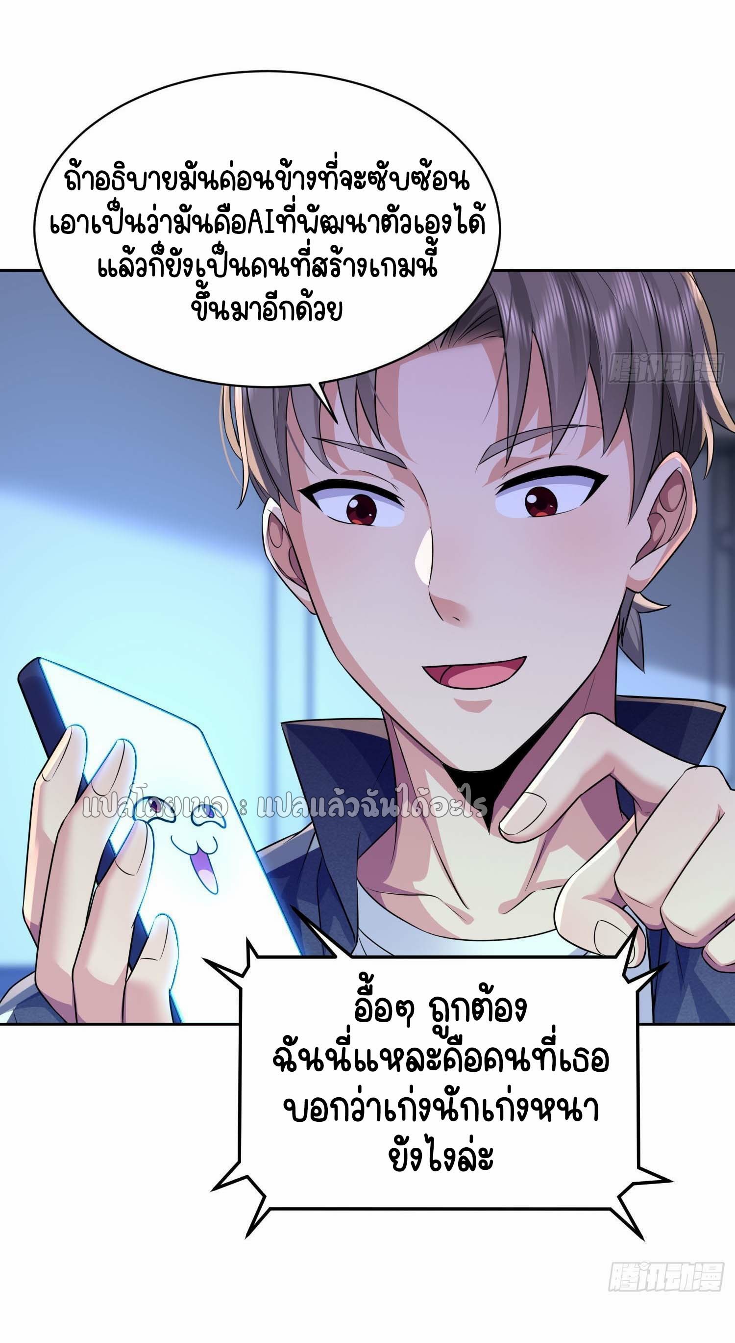 เป้าหมายของฉันคือเปิดฮาเร็มในต่างโลก ตอนที่ 19 หน้า 41