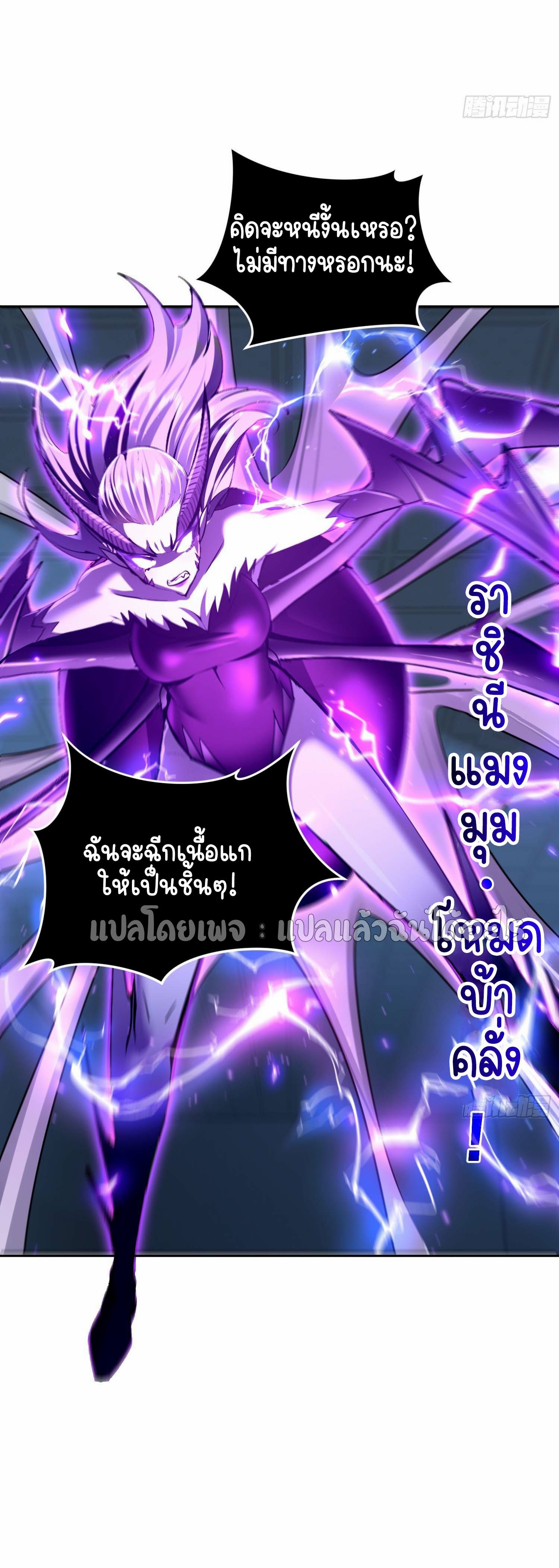 เป้าหมายของฉันคือเปิดฮาเร็มในต่างโลก ตอนที่ 25 หน้า 17