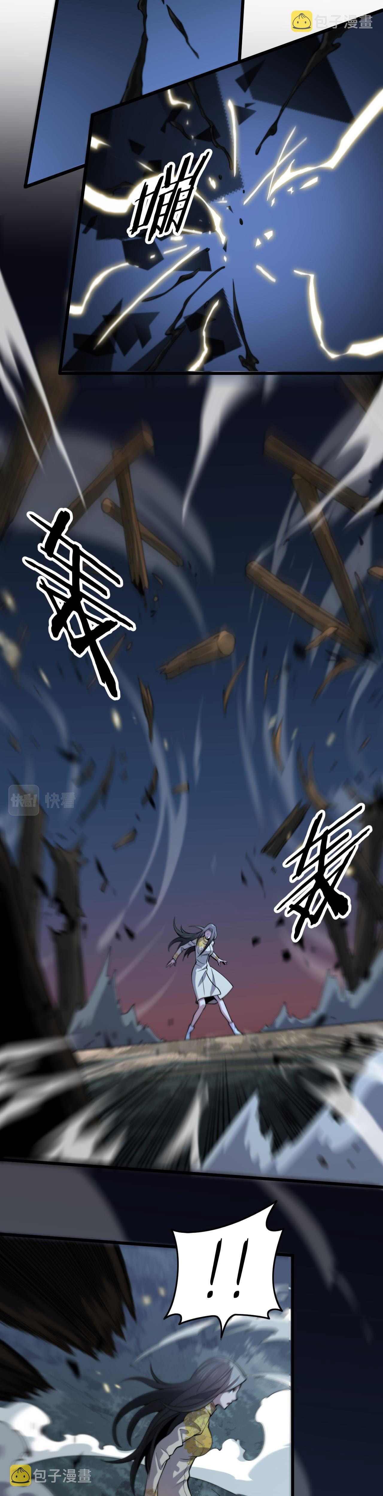 The Grand Master came down from the mountain ตอนที่ 41 หน้า 18