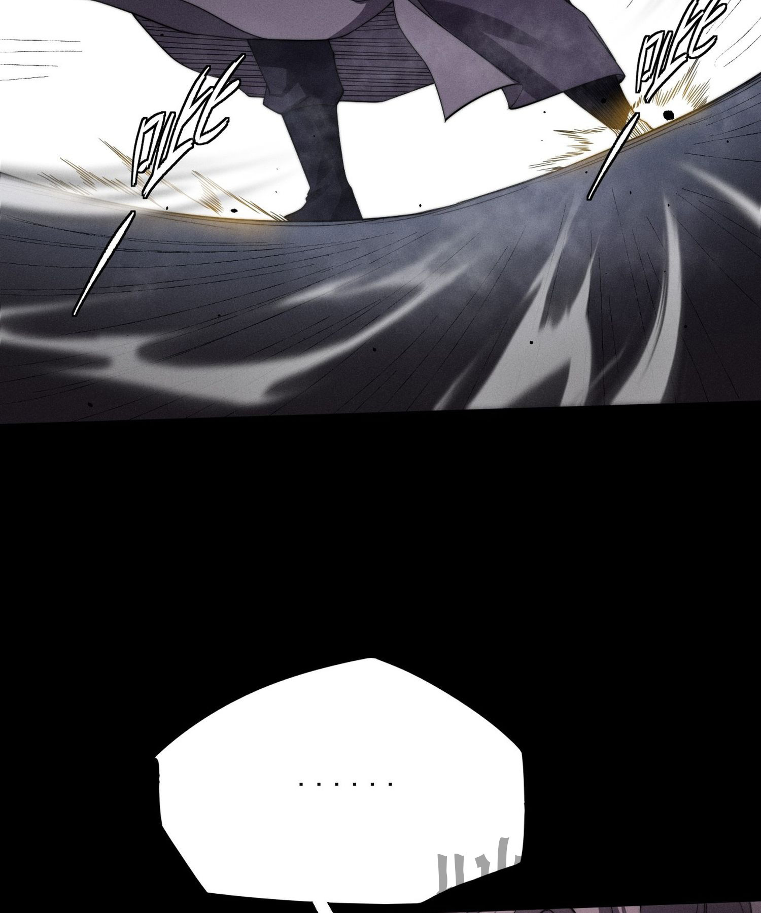 วิถีเซียนนอกรีต ตอนที่ 14 หน้า 60