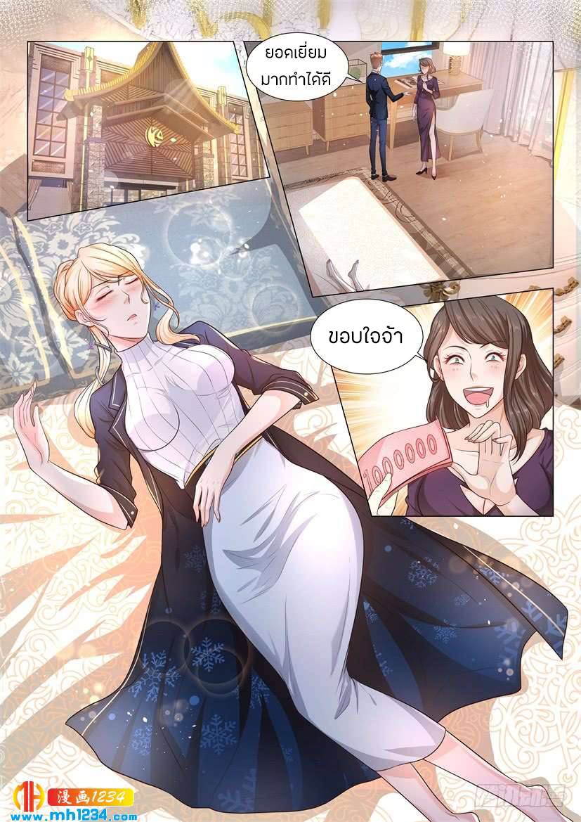 Divine Hero’s Skyfall System ตอนที่ 65 หน้า 2