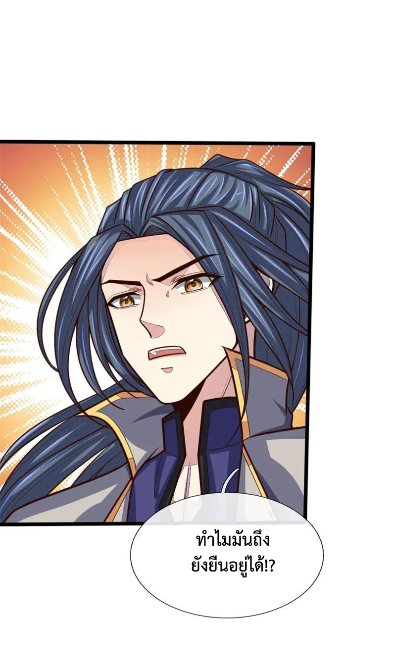|.ตำนานราชันย์เทพสวรรค์ ตอนที่ 144 หน้า 7