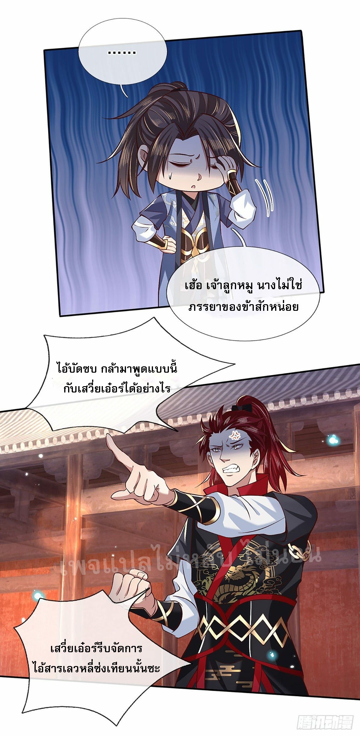 ราชันย์เทพยุทธ์มังกรผงาดฟ้า ตอนที่ 53 หน้า 14