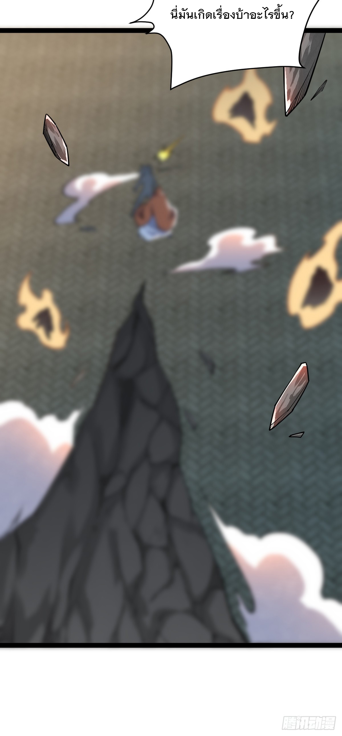 เทพกระบี่มรณะ (ชนจีน) ตอนที่ 88 หน้า 50