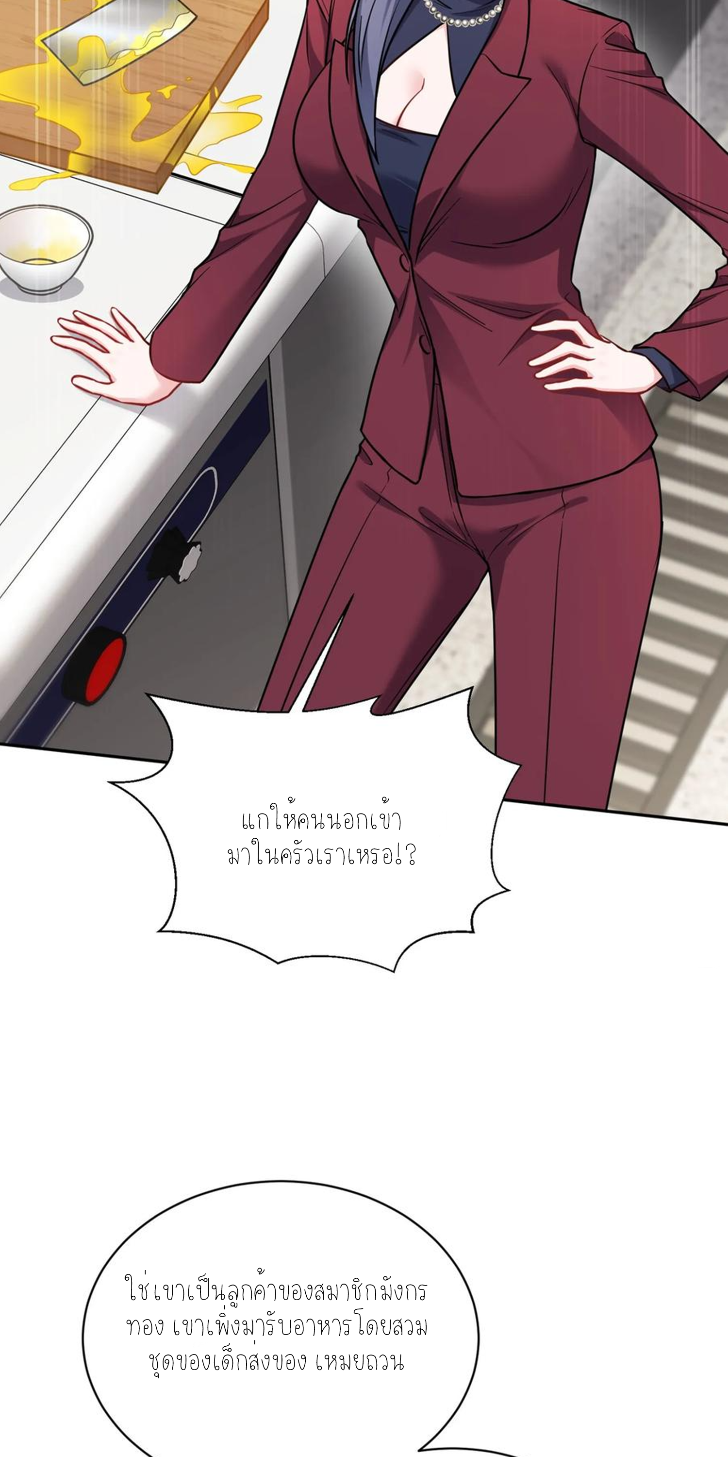ผมไปเกาะสาวสวยกิน, แต่ตอนนี้ฉันเป็นคนร่ำรวยแล้ว~ ตอนที่ 115 หน้า 21