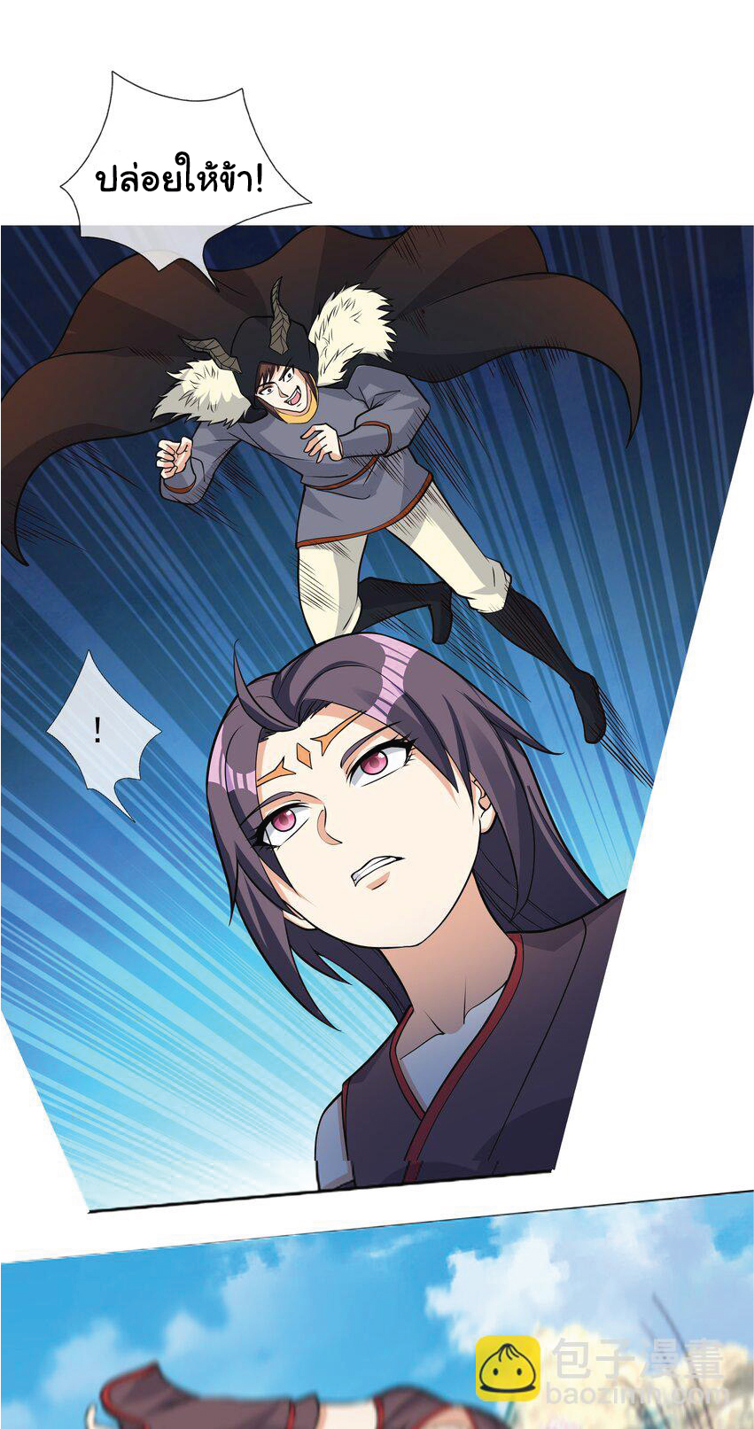 Being a Teacher is Invincible in World ตอนที่ 71 หน้า 19