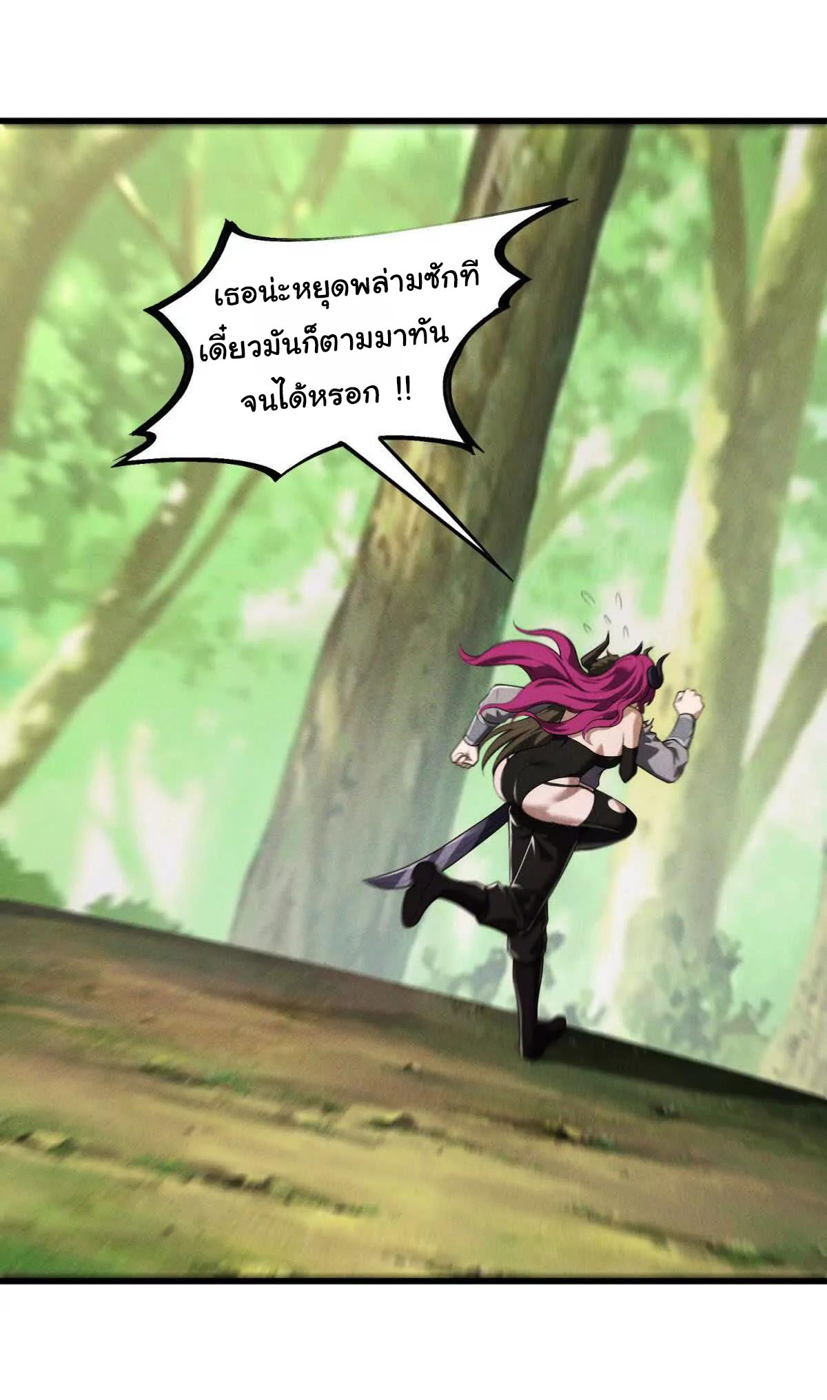 อัพเลเวลสุดขีดเพราะฉันคือจ้าวแห่งภัยพิบัติ ( I escalated with calamity ) ตอนที่ 16 หน้า 18