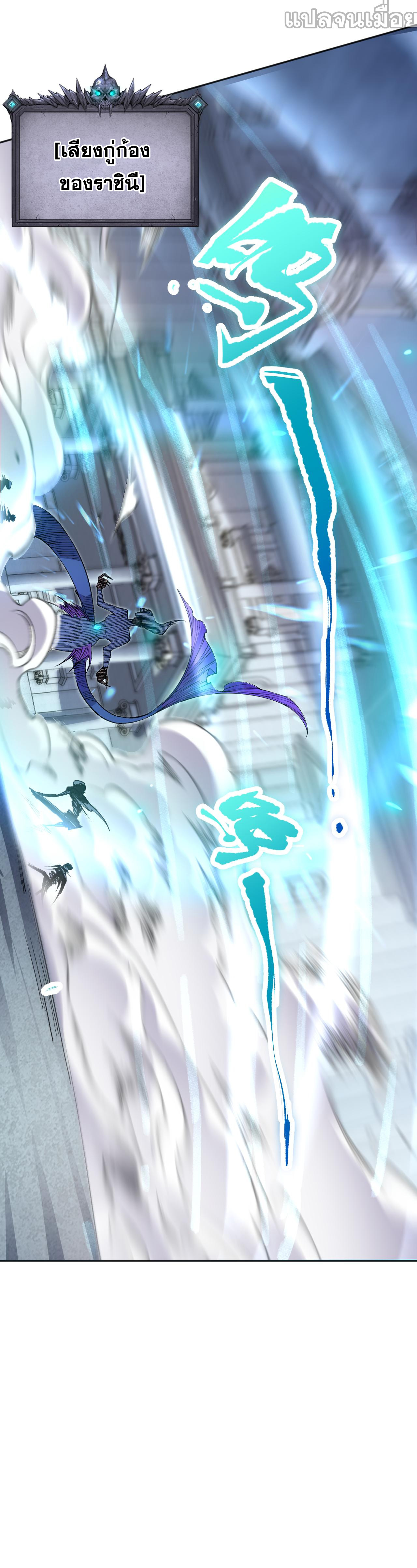 เนโครแมนเซอร์! ฉันคือภัยพิบัติล้างโลก! ตอนที่ 20 หน้า 37