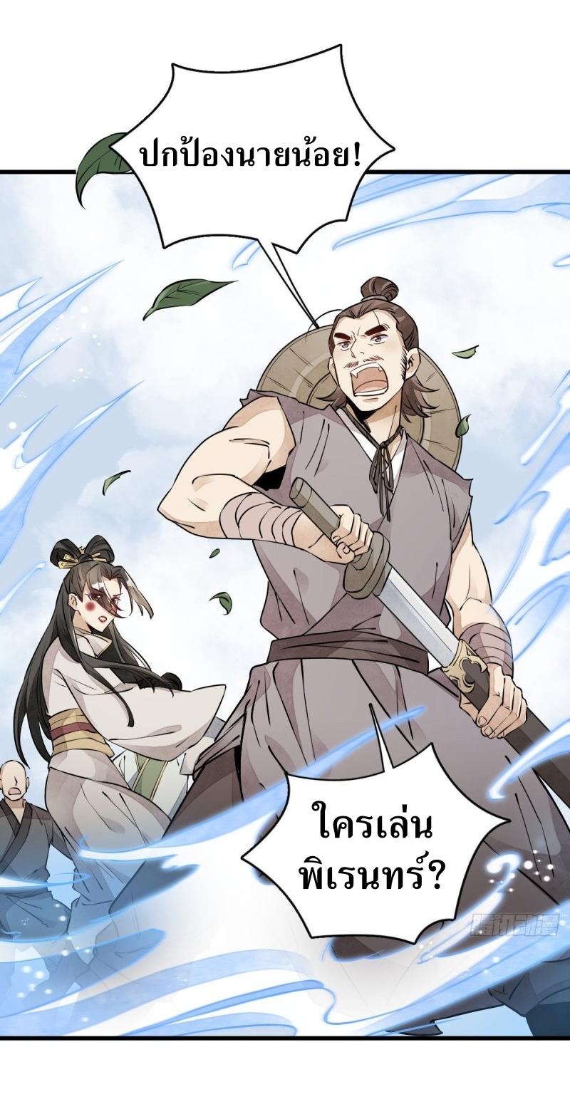 Lan Ke Qi Yuan ตอนที่ 74 หน้า 35
