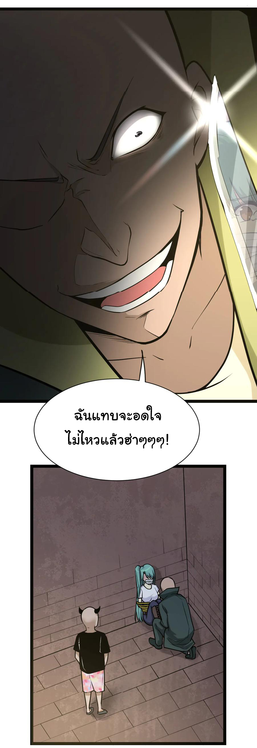 Sanjie Taobao Store ระบบร้านค้าเทพเจ้า ตอนที่ 216 หน้า 27