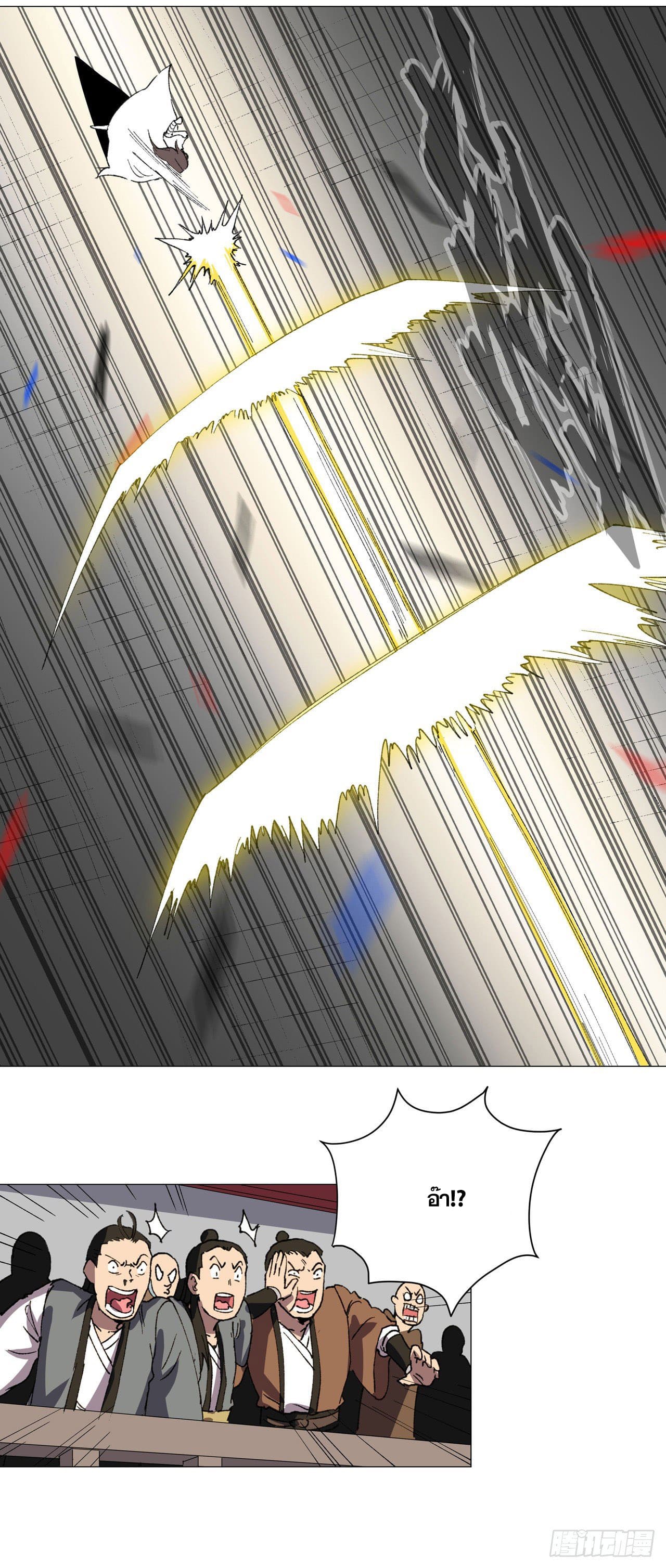 Cultivator vs Superhero (ทันจีน) ตอนที่ 150 หน้า 22