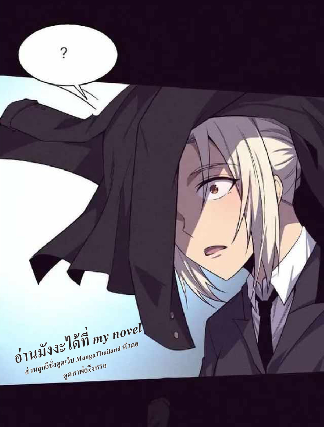 the frenzy of evolution การวิวัฒนาการที่บ้าคลั่ง ตอนที่ 92 หน้า 45