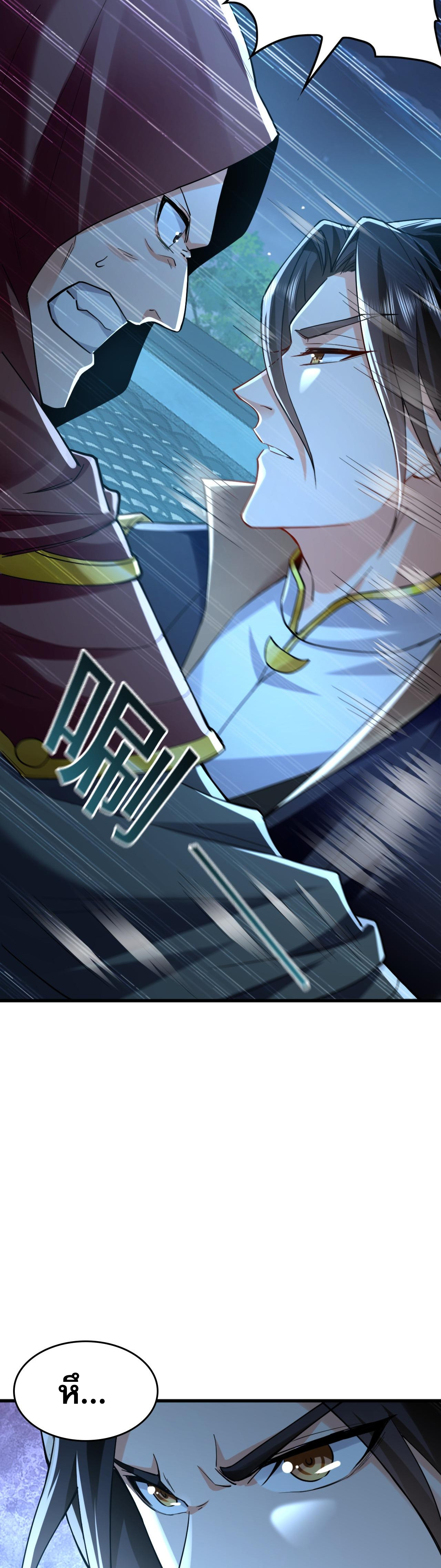 บ่มเพาะด้วยความเร็วหนึ่งล้านเท่า ตอนที่ 3 หน้า 31