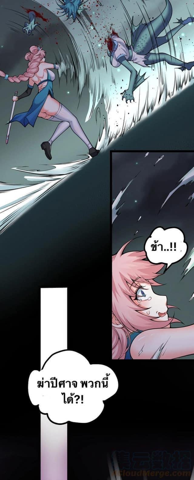 มหาบุรุษ ในตำนาน ตำนานที่หลับใหล (ศิษย์เบิ้มๆ) ตอนที่ 61 หน้า 14