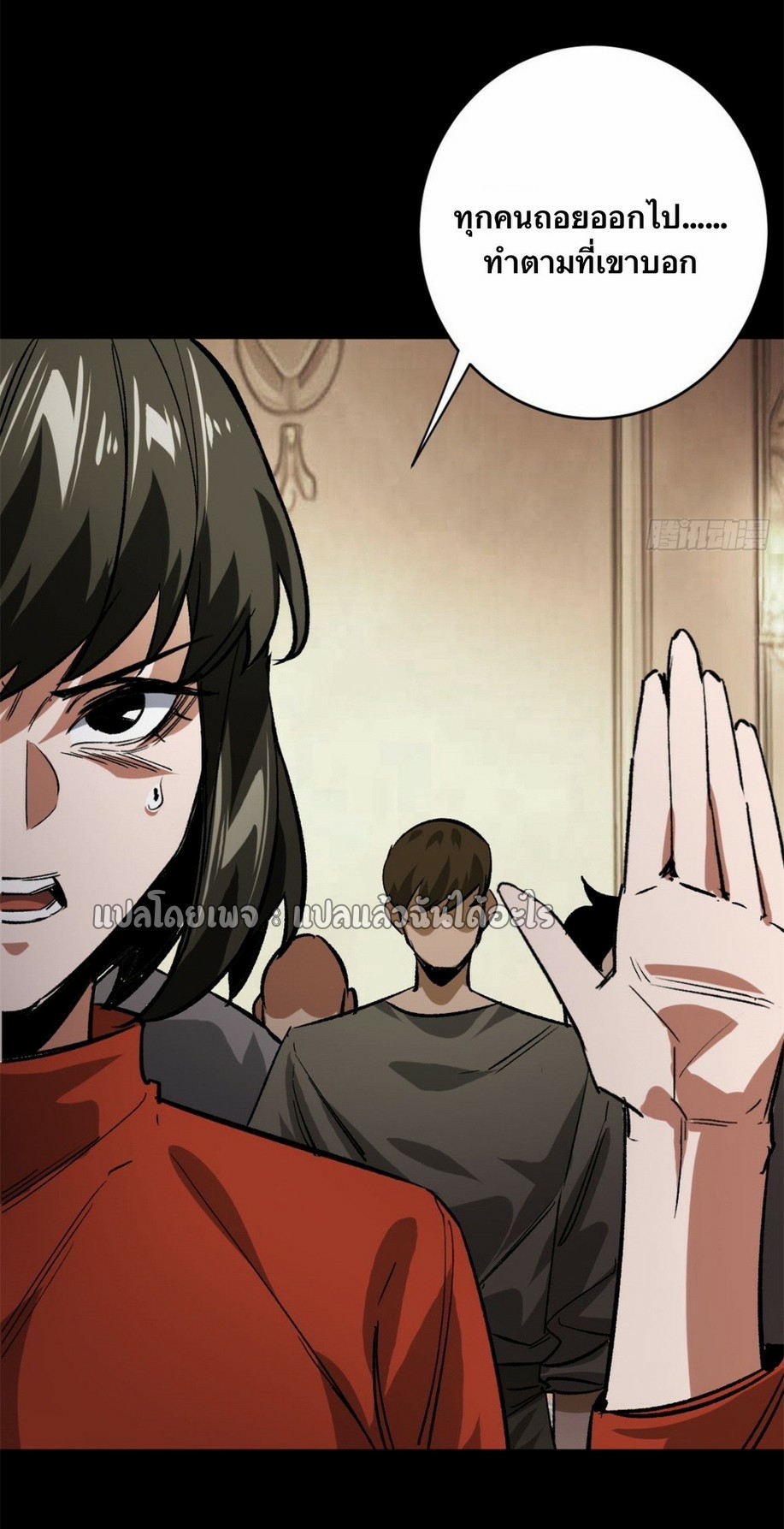 รูเล็ตเวิลด์ สุ่มไอเทมเอาชีวิตรอด ตอนที่ 168 หน้า 15