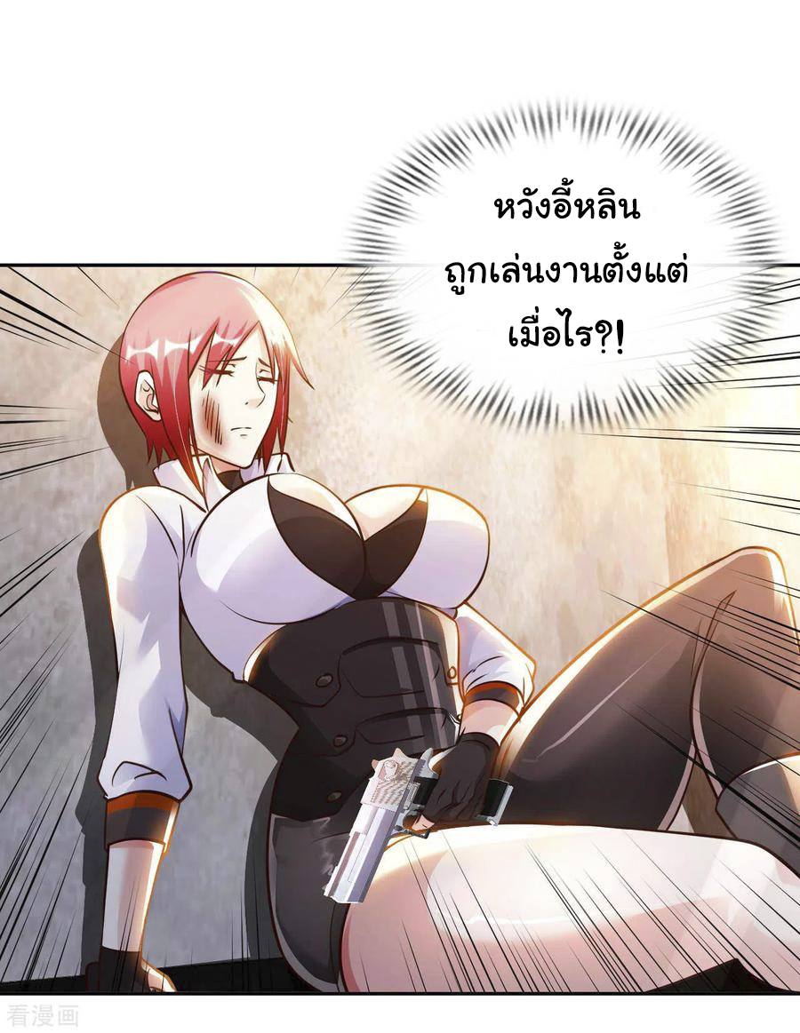 อาจารย์ของผม โคตรจะเทพ (My Master Is A God Of Cultivators) จบ ตอนที่ 34 หน้า 24