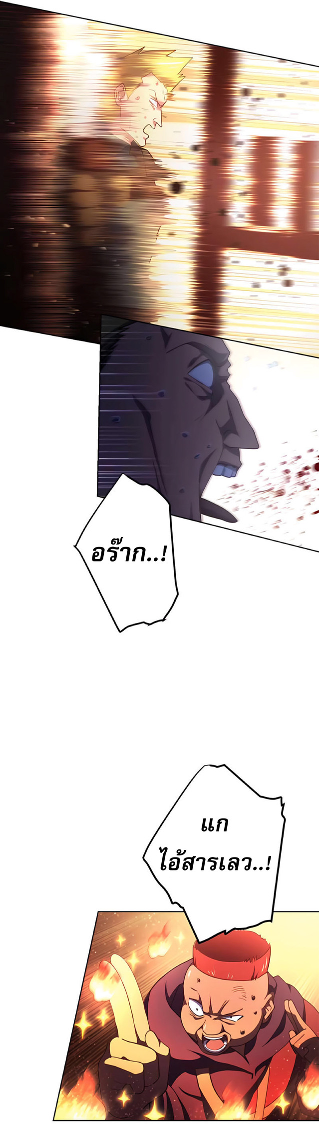 การกลับชาติมาเกิดของจอมเวทย์ต้องห้าม (Reincarnation of the Forbidden Archmage) ตอนที่ 3 หน้า 49