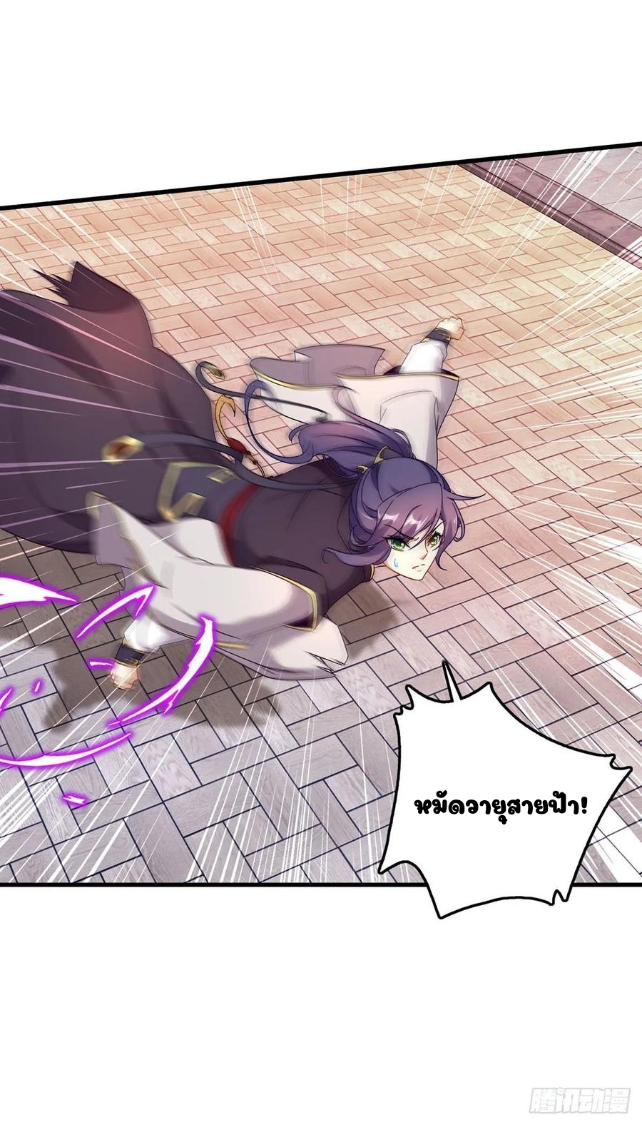 จักรพรรดิวิญญาณศักดิ์สิทธิ์ (ทันจีน) ตอนที่ 22 หน้า 8