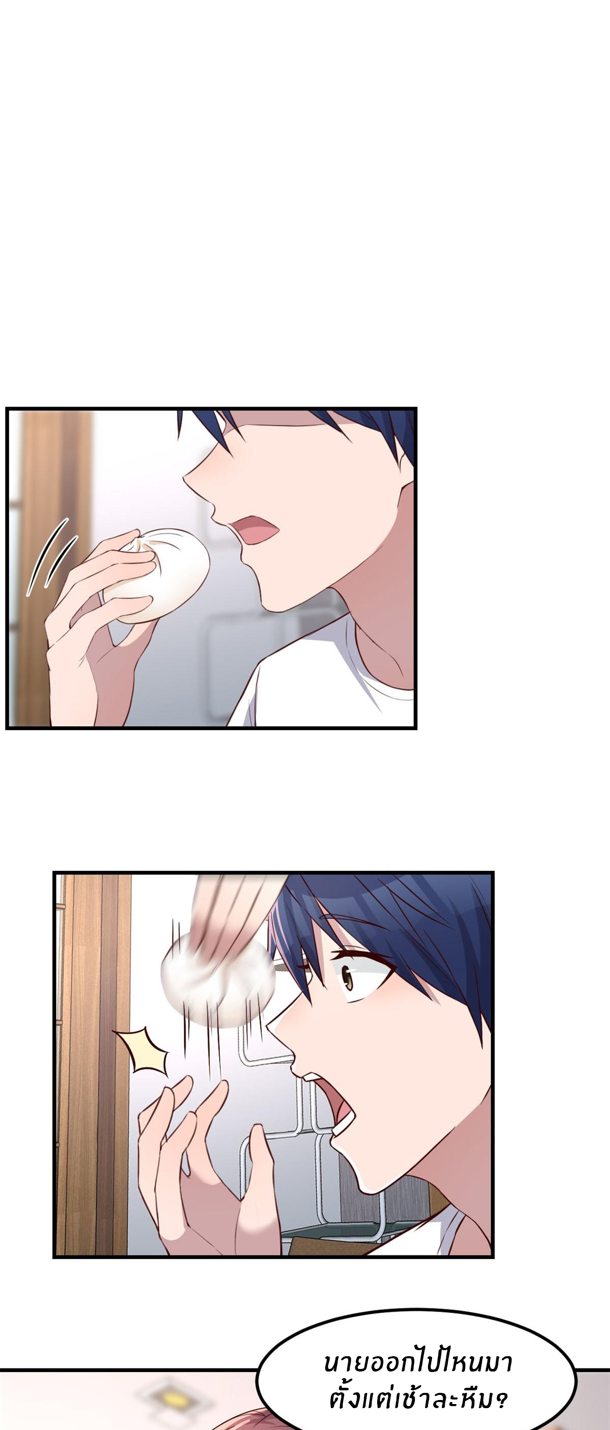 พี่สาวอยากเล่นคุณ ตอนที่ 35 หน้า 2