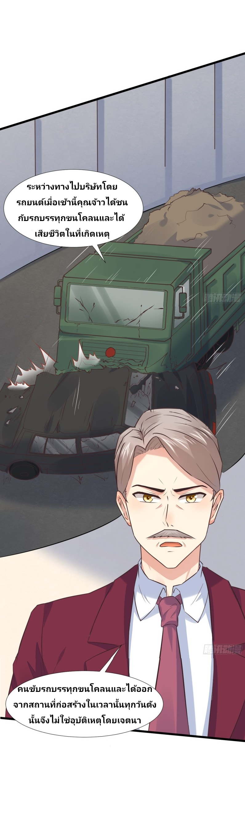 ฉันสุ่มตัวตนใหม่ทุกสัปดาห์ ตอนที่ 3 หน้า 26
