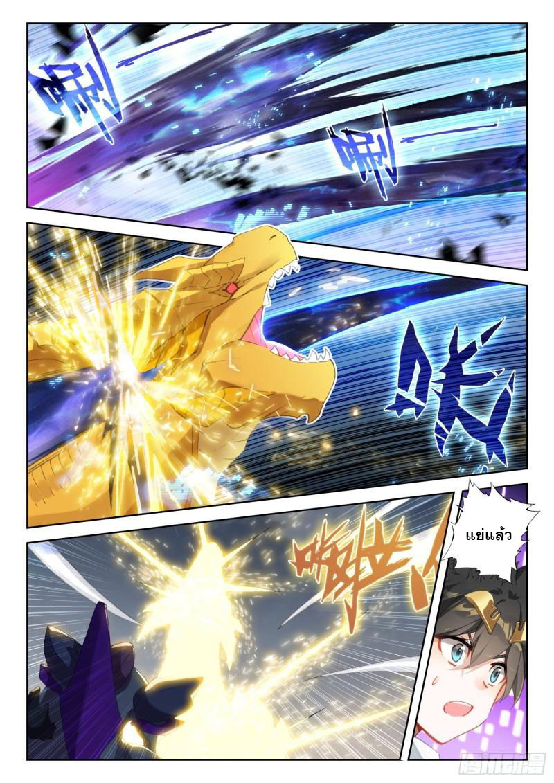 Soul Land IV – The Ultimate Combat มหาศึกการต่อสู้ ตอนที่ 208 หน้า 12