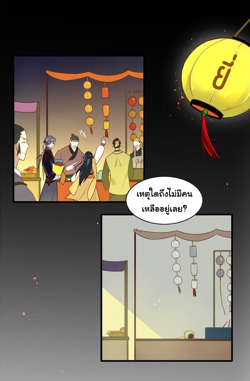 Craftsman ตอนที่ 6 หน้า 4