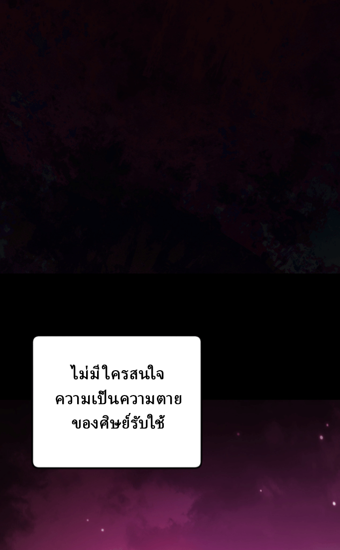 ผลตอบแทนหมื่นเท่า ศิษย์พี่หญิง โปรดมีศักดิ์ศรีในตัวเองบ้าง Ten-Thousandfold Return, Senior Sister, Please Behave ตอนที่ 1 หน้า 16