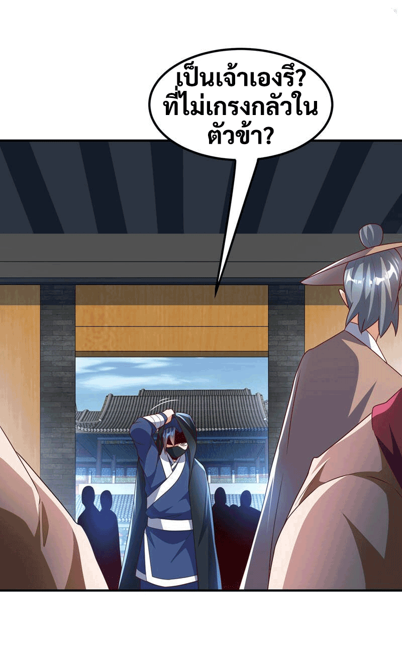 Wu ni ตอนที่ 231 หน้า 7