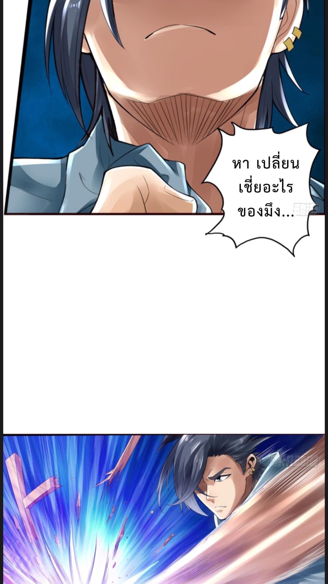 สุดยอดระบบความตายสุดแกร่ง ตอนที่ 1 หน้า 34