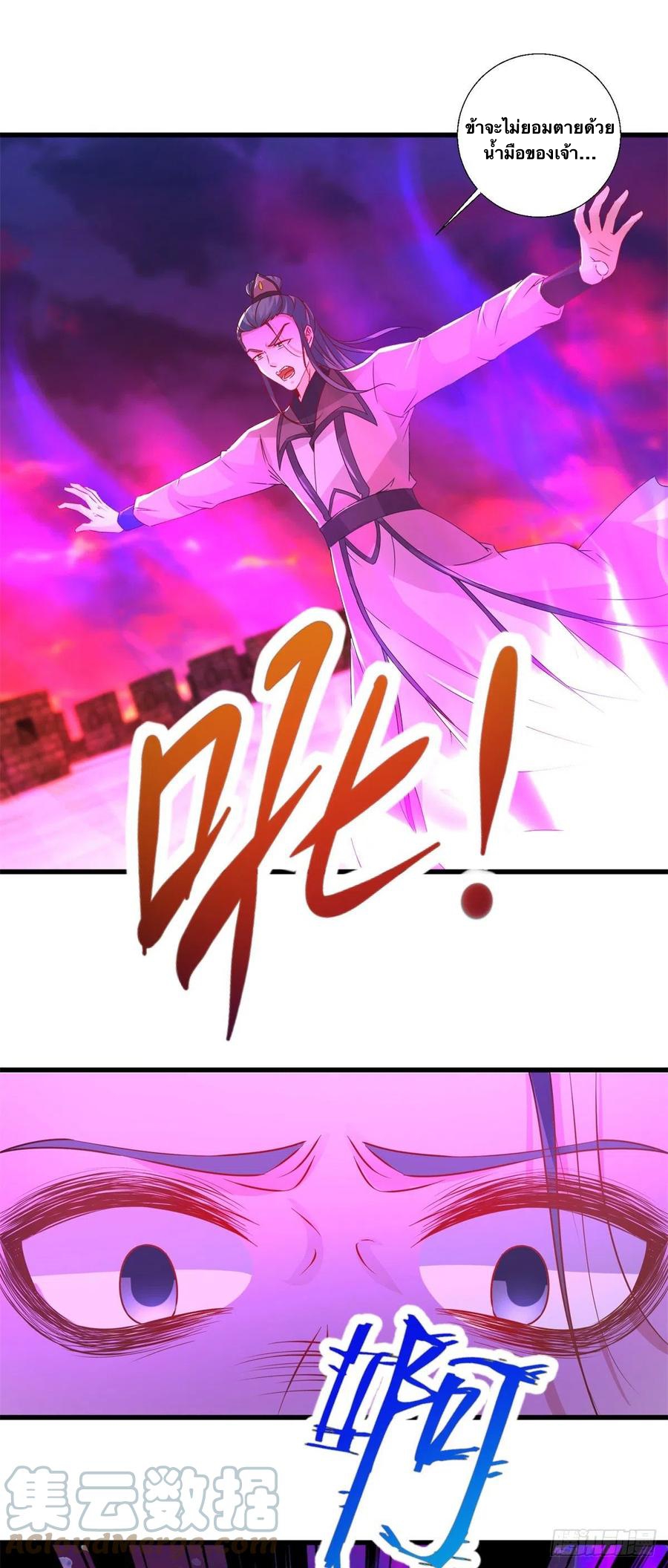 จักรพรรดิวิญญาณศักดิ์สิทธิ์ (ทันจีน) ตอนที่ 215 หน้า 9