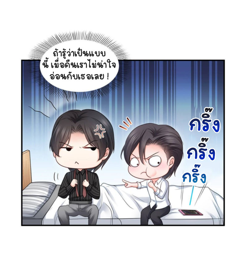 (ชนจีน)Perfect Secret Love The Bad New Wife Is a Little Sweet ตอนที่ 78 หน้า 13
