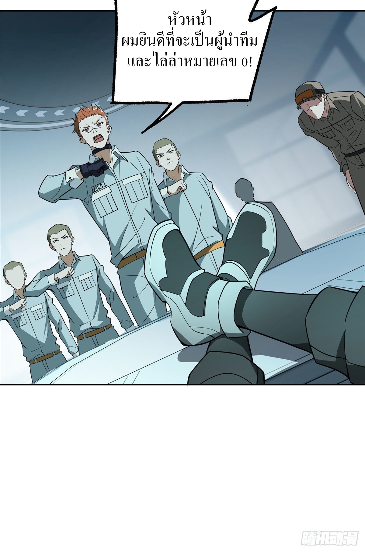 สุดยอดช่างกล ตอนที่ 11 หน้า 23