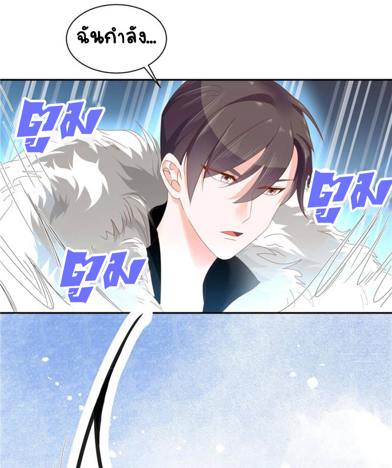 เจ้าชายโรงเรียนแห่งชาติเป็นเด็กผู้หญิง ตอนที่ 23 หน้า 35