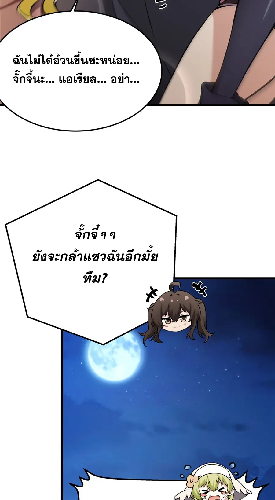 ตัวร้ายผมทองในนิยายตัวเอกหญิงสุดแกร่งก็อยากมีความสุข ตอนที่ 44 หน้า 30