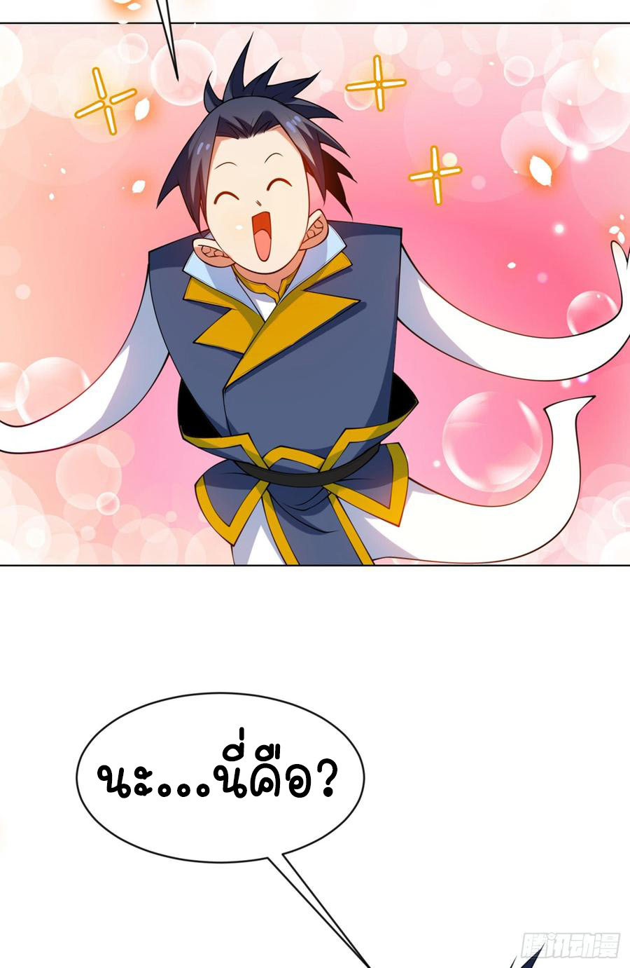 Wu ni ตอนที่ 29 หน้า 40