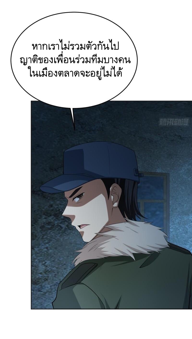 THE FIRST ORDER ตอนที่ 114 หน้า 18