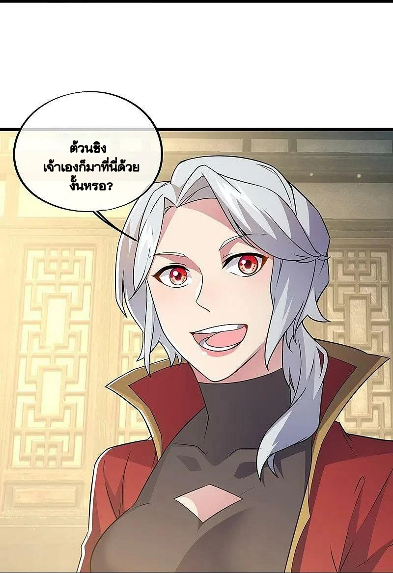 peerless battle spirit ตอนที่ 478 หน้า 21