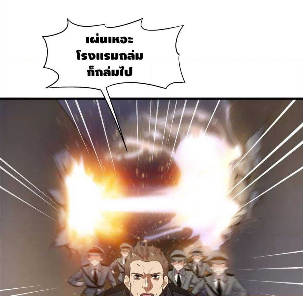 High energy strikes ตอนที่ 9 หน้า 48