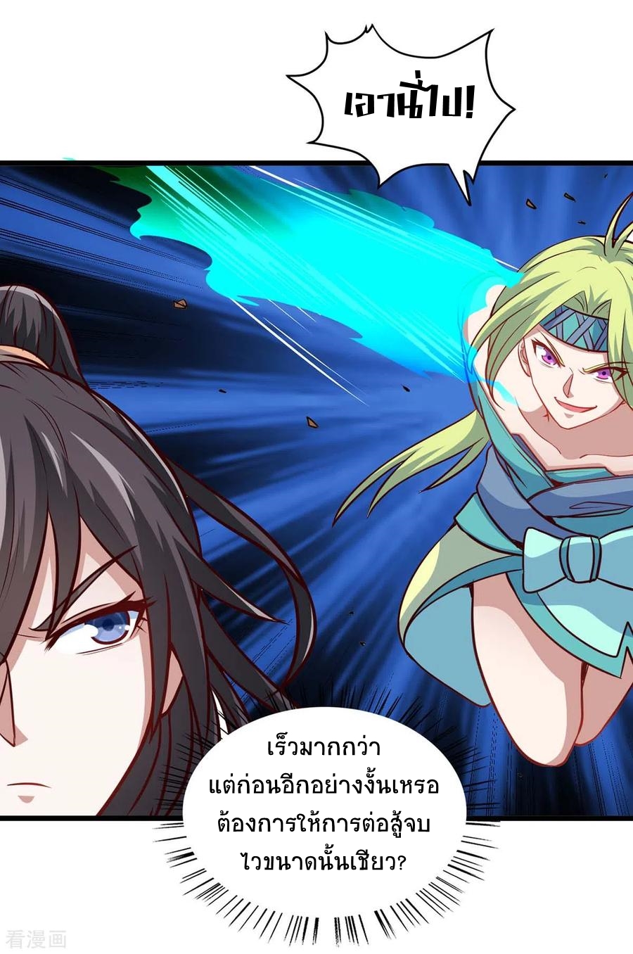 การกลับมาของจักพรรดิ์ ตอนที่ 162 หน้า 6