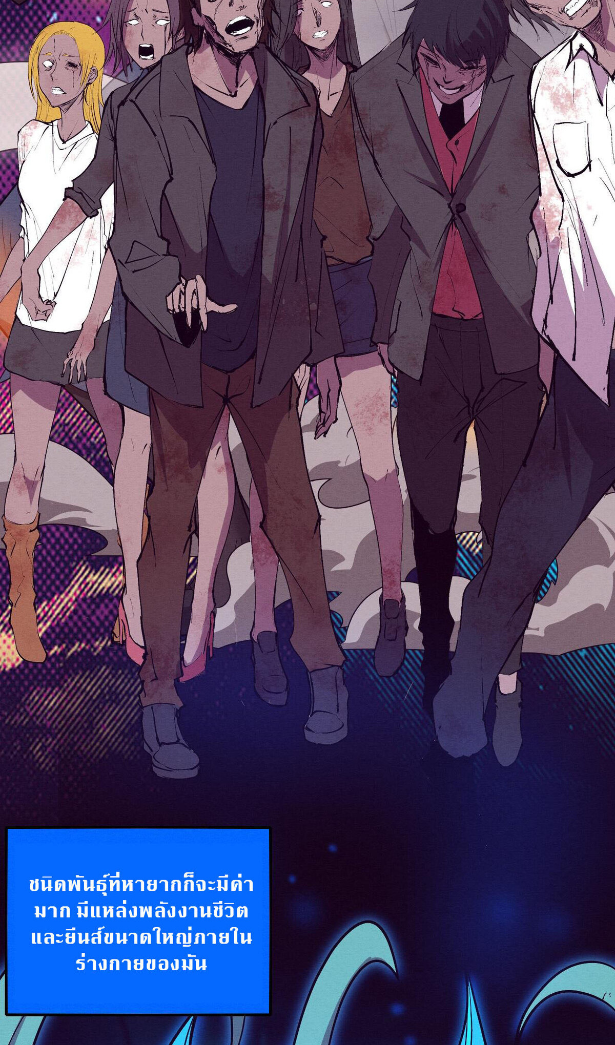 The Frenzy Of Evolution ตอนที่ 45 หน้า 28
