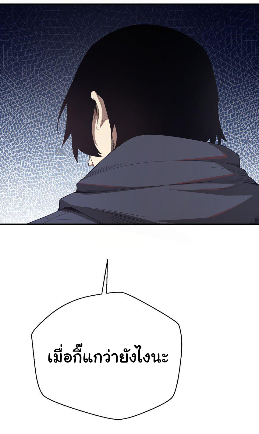 กลับมาเกิดใหม่ในยุคก่อนวันสิ้นโลก! ตอนที่ 5 หน้า 11