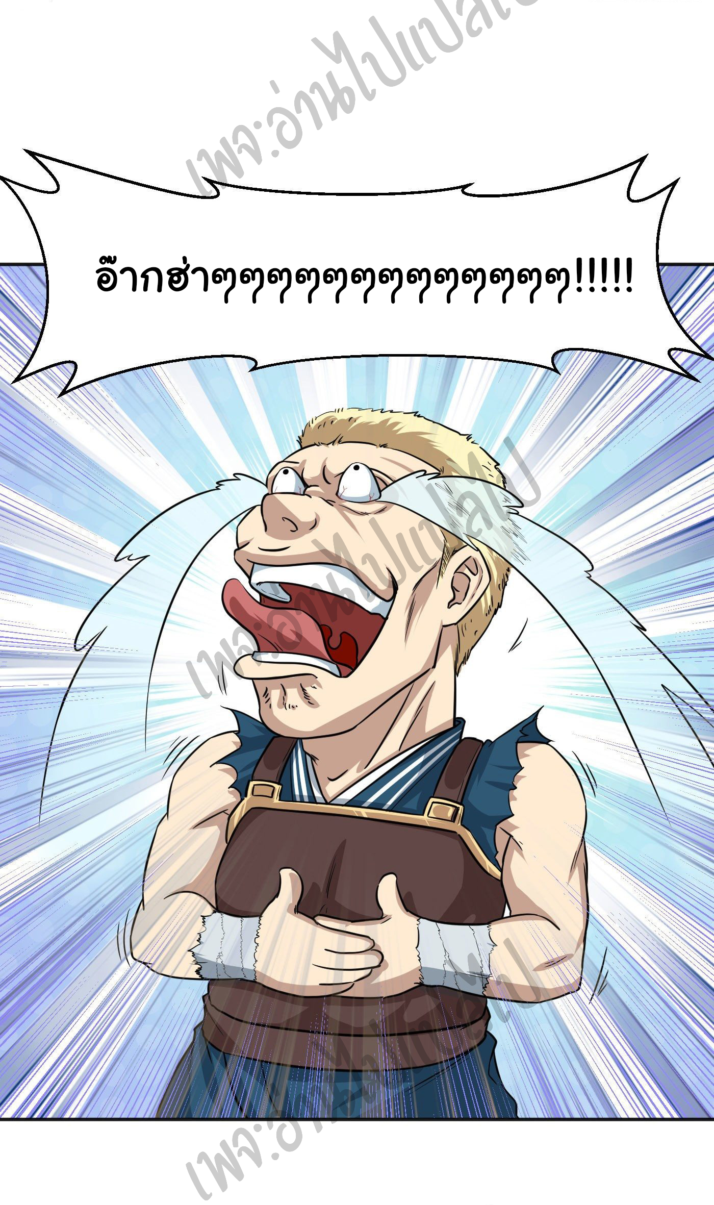 Valkyrie Supreme ตอนที่ 17 หน้า 9