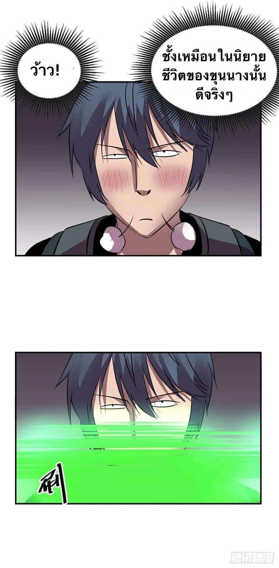 Le lt Empire (ท่านลอร์ด ต่างโลก) ตอนที่ 4 หน้า 7