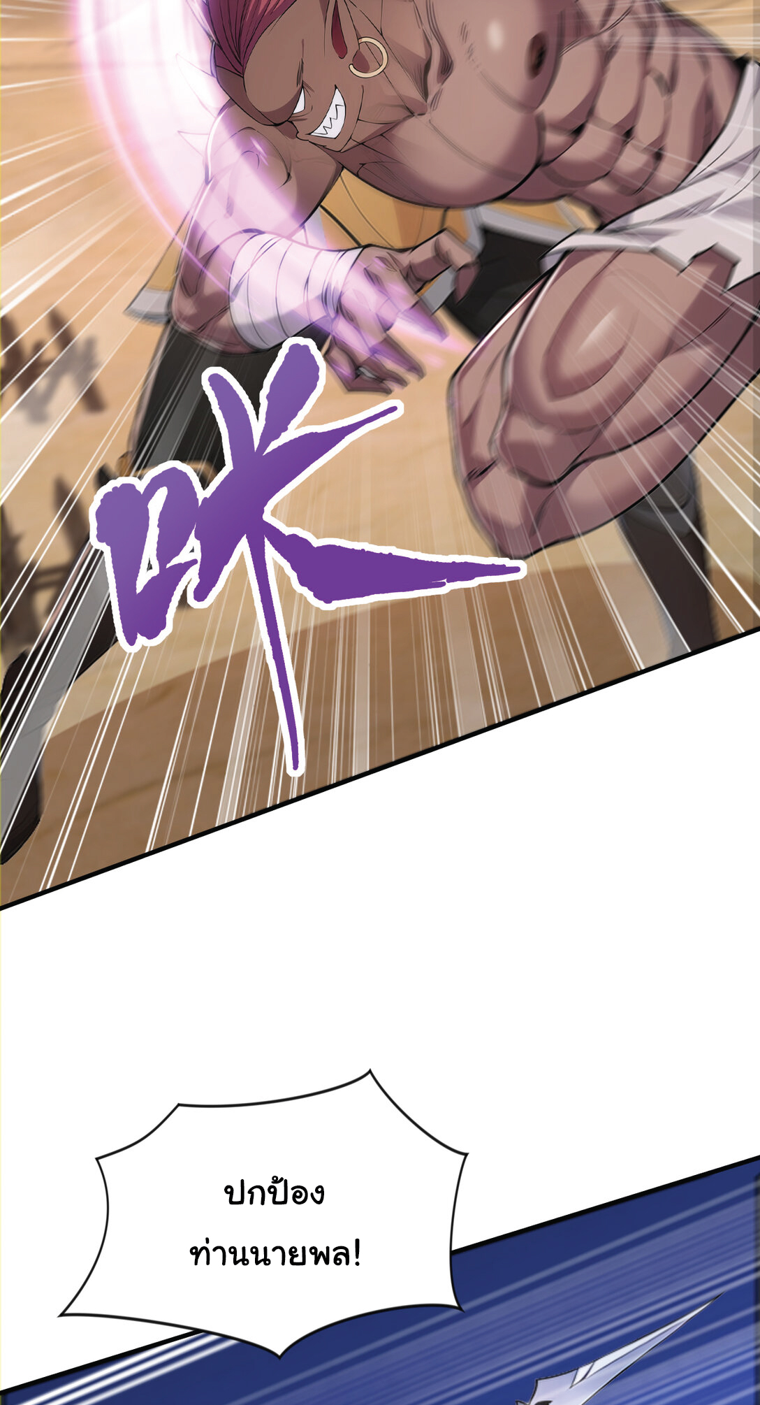 I Get Stronger Just by Lying down while My Apprentice Cultivates ตอนที่ 35 หน้า 36