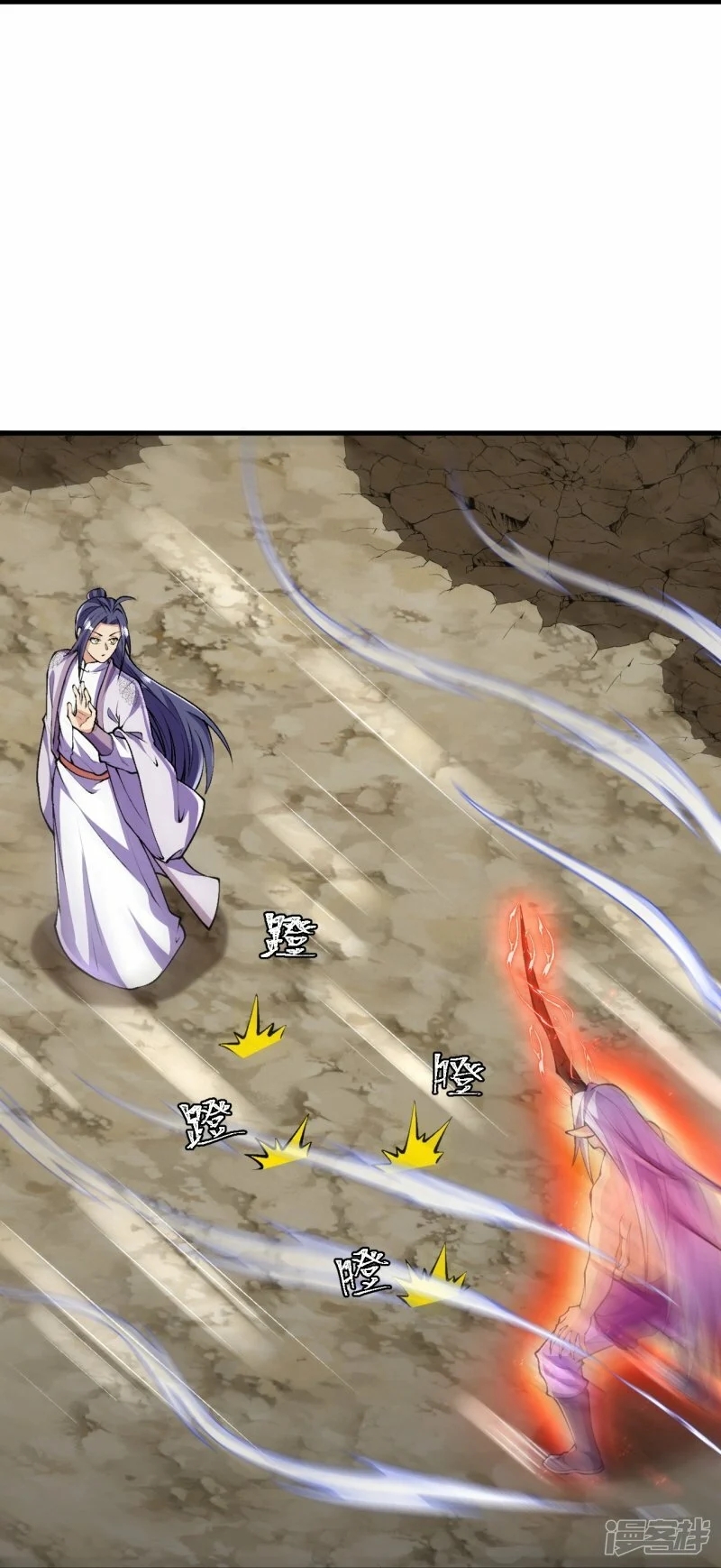 บรรพบุรุษผู้ขัดเกลากายา (ทันจีน) ตอนที่ 85 หน้า 22